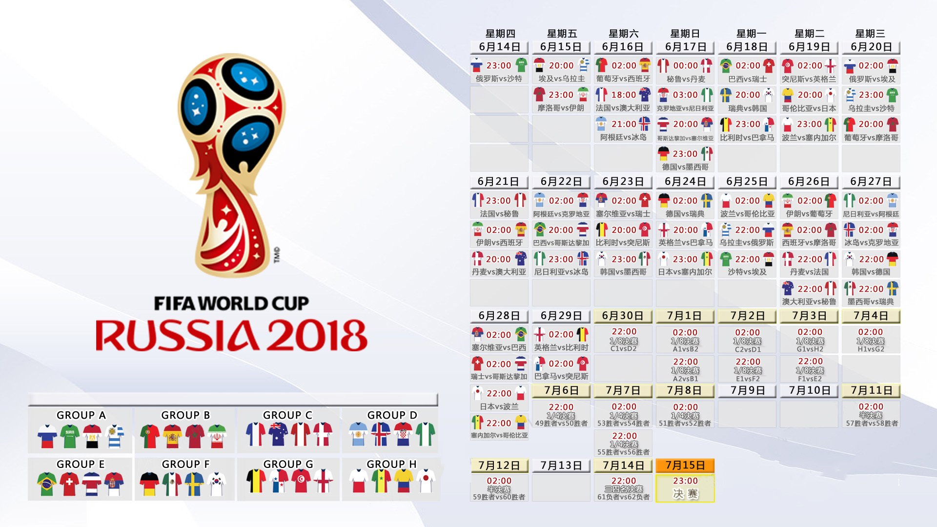 开云体育-2026世界杯A组烽烟起，拉什福德领衔，喀麦隆与摩洛哥的闪电反击之战